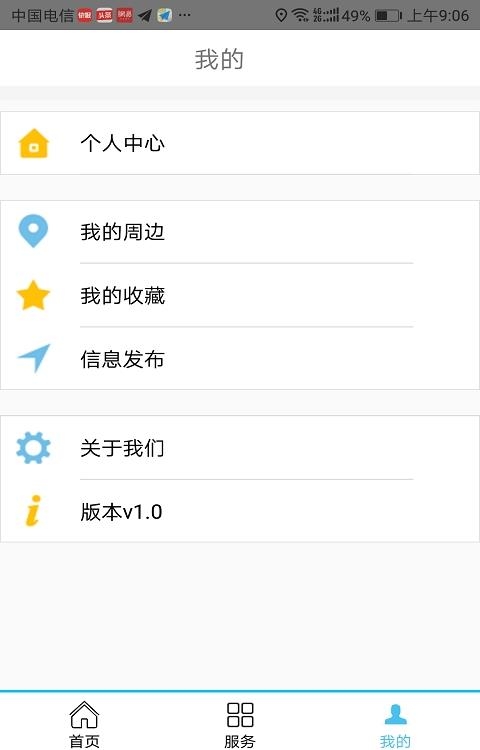 肃州智能交通  v1.0图2