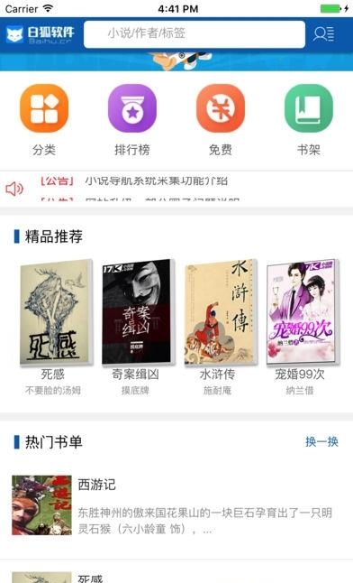 小说追书阅读  v1.1图3