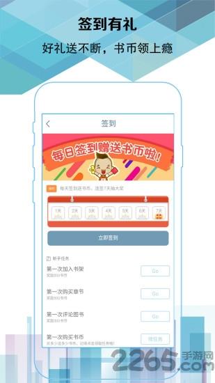 易阅阅读器  v1.0图4