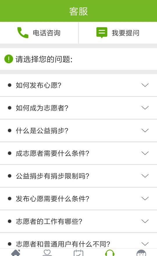 党建公益  v2.3图3