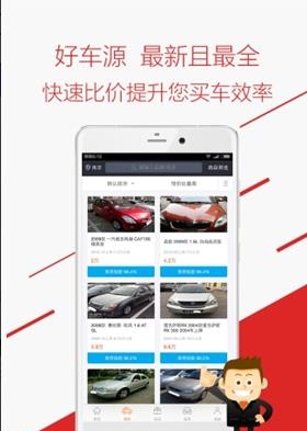 车三百二手车  v3.1.2.28图1