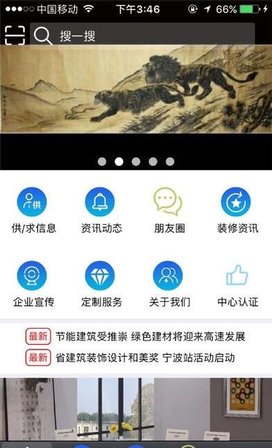 古董鉴定交易平台  v1.0图1