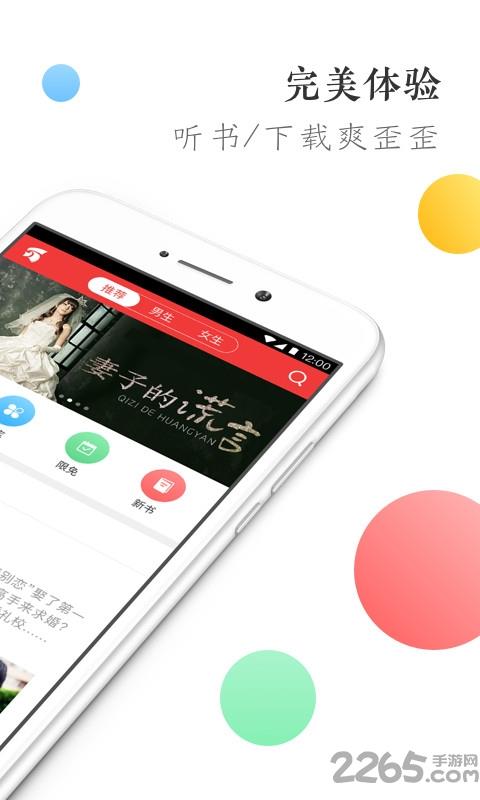 万读精品小说  v2.9.1图1