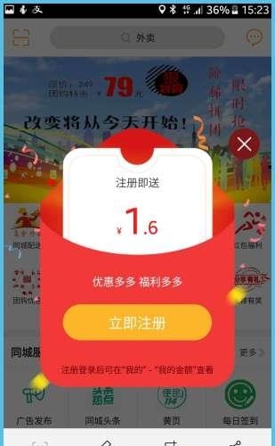 盐源同城  v6.0.0图3