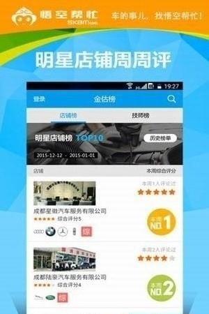 悟空帮忙  v1.0.1图1