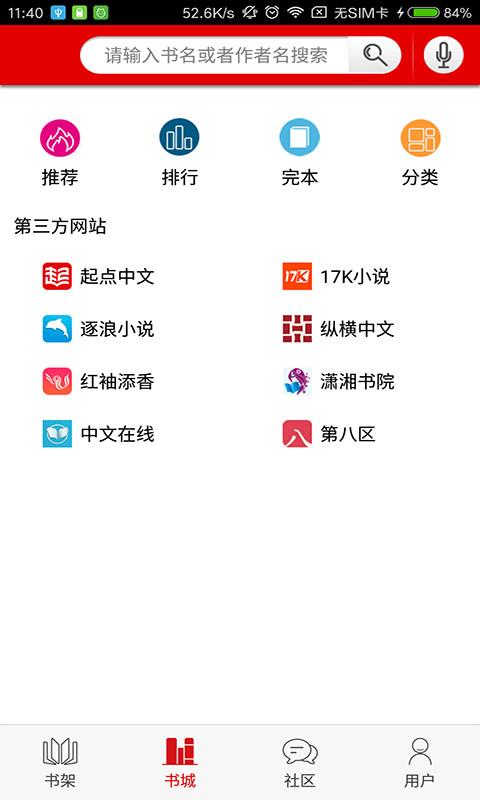 落秋中文网官方  v2.8图2