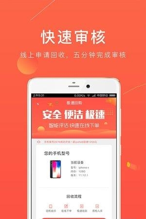 极速回购  v1.0.1图1