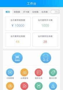 企加门店  v1.0图1