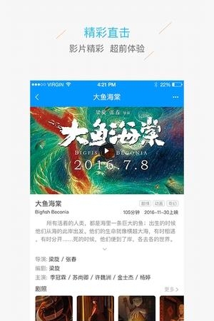 酷影汇  v2.8.1图3