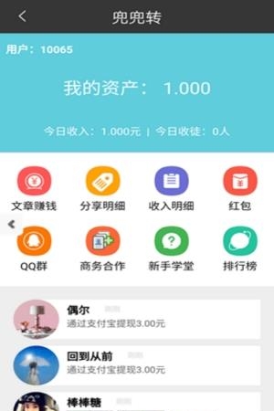 兜兜转  v1.0.0图3