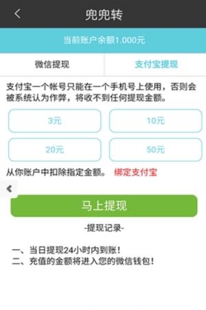 兜兜转  v1.0.0图2