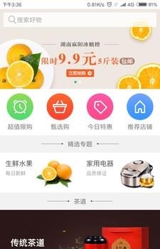 88易购  v1.1.图3