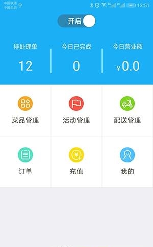 邻趣小店  v1.0.8图2