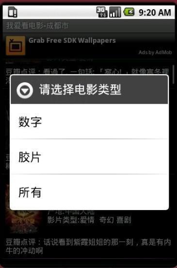 我爱看电影  v1.2.0图3