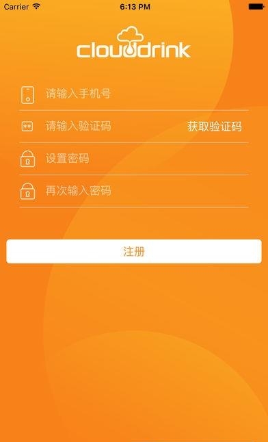 云饮儿童杯  v4.5.3图2