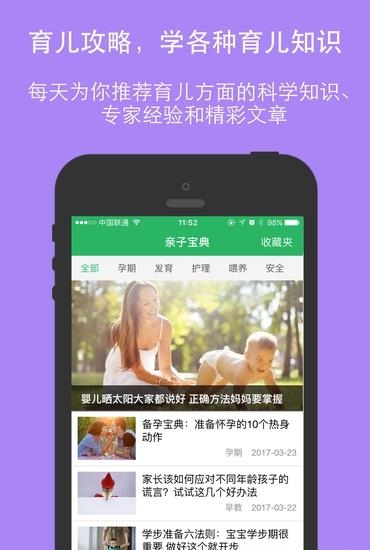 新成长  v2.1.5图1