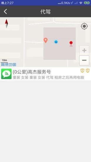 微鹏  v1.6.2图3