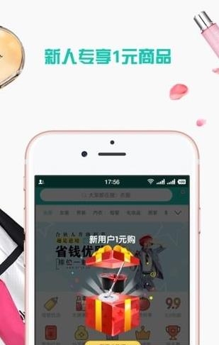 省钱优购  v1.0.4图2