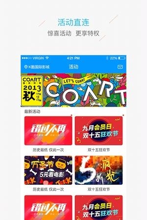 酷影汇  v2.8.1图2