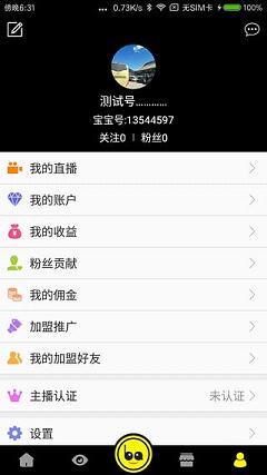 宝宝直播破解版  v1.3图2