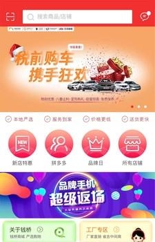 钱桥商城  v1.5.2图3