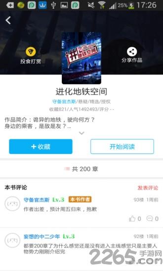 不可能的世界网页版  v2.2.1图4