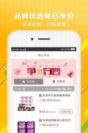 浩雀折扣  v2.1.5图1