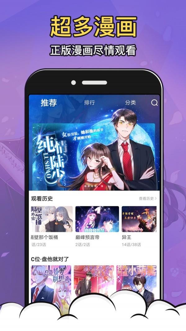 我有三个暴君哥哥漫画  v1.0图1