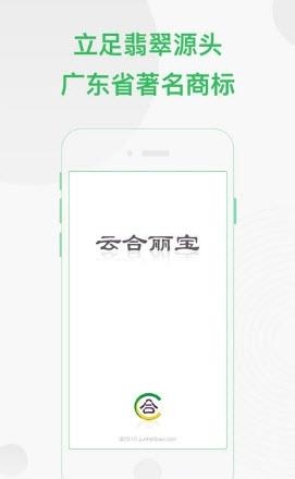 云合丽宝  v1.2图1