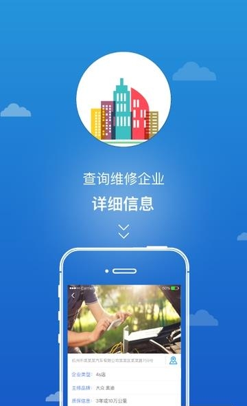 汽车健康档案  v3.5.0图3