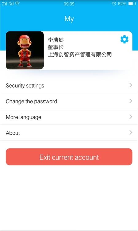 事业窗  v2.2.6图4