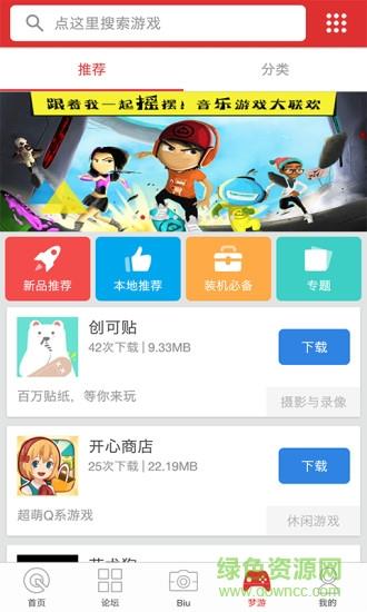 莱芜在线论坛  v5.4.1.7图3