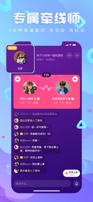 追吖  v1.1.2图2