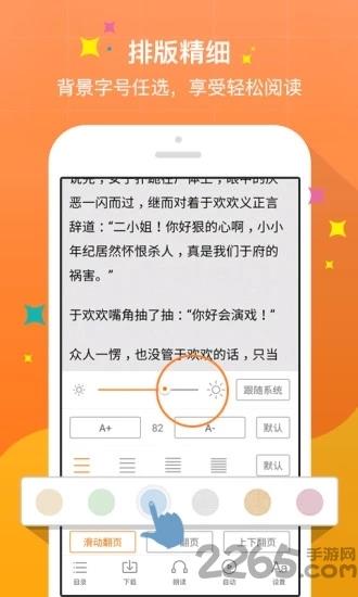 奇热小说旧版本  v2.3图3