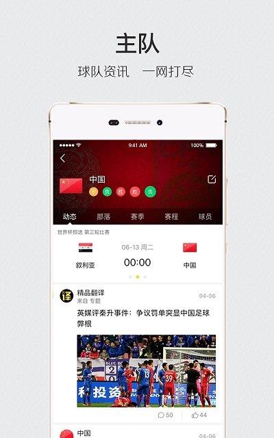 肆客足球直播  v5.7.7图3