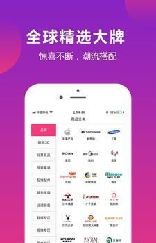 爱享优品  v1.2.0图2