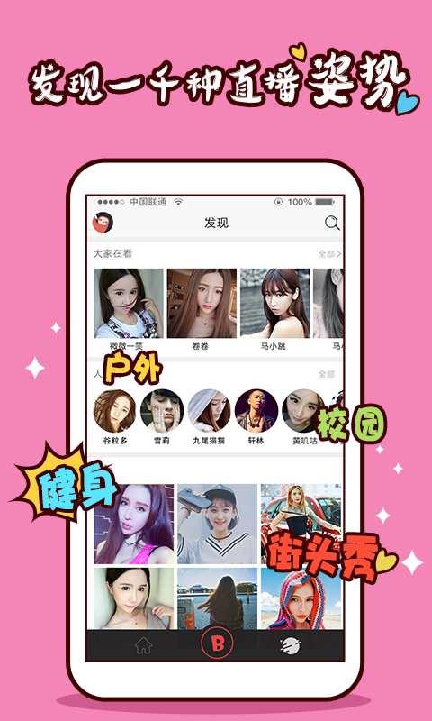 棒直播APP官方版  v3.8.1图5