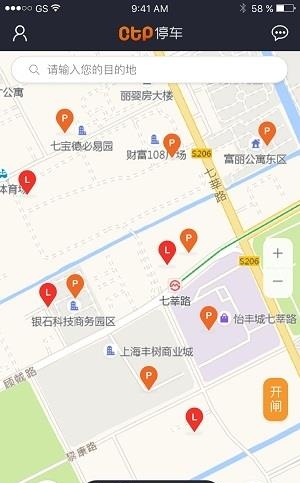 CTP停车  v2.0_20211208图3