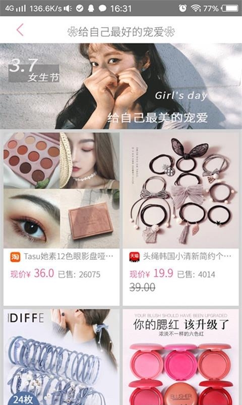 甜物  v1.1.3图1