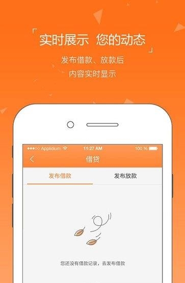 闪金刻  v1.0图2