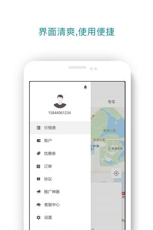 帮帮代驾  v5.4.2图1