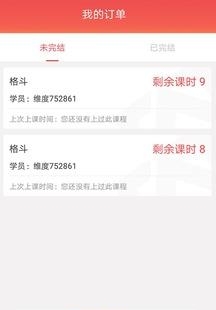 维度教练  v1.3.1图2