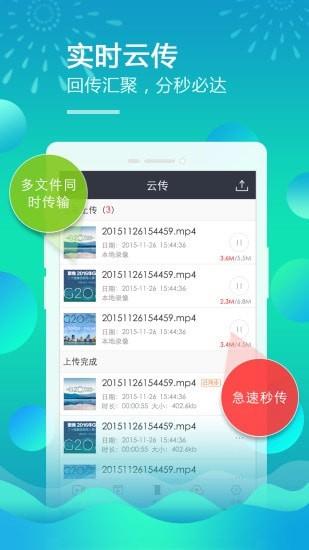 移动直播台  v2.1.1图2