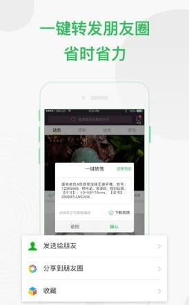 云合丽宝  v1.2图2