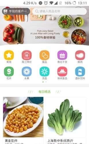 麦麦商城  v1.0.1.7图3