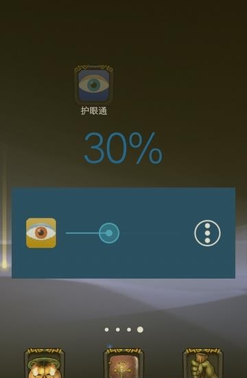 护眼护士  v5.2.8图1