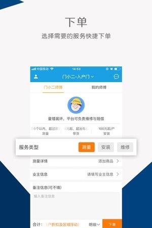 门小二商户端  v1.3.1图3