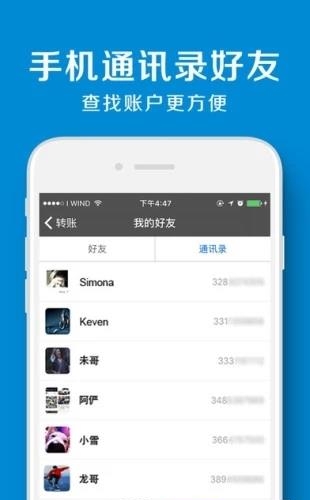 聚付宝  v1.3.1图3