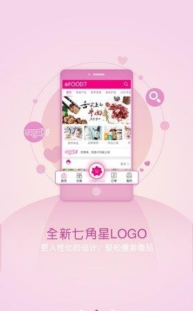 七角星  v4.2.5图2