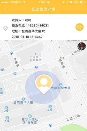 量淘商户端  v1.45图2